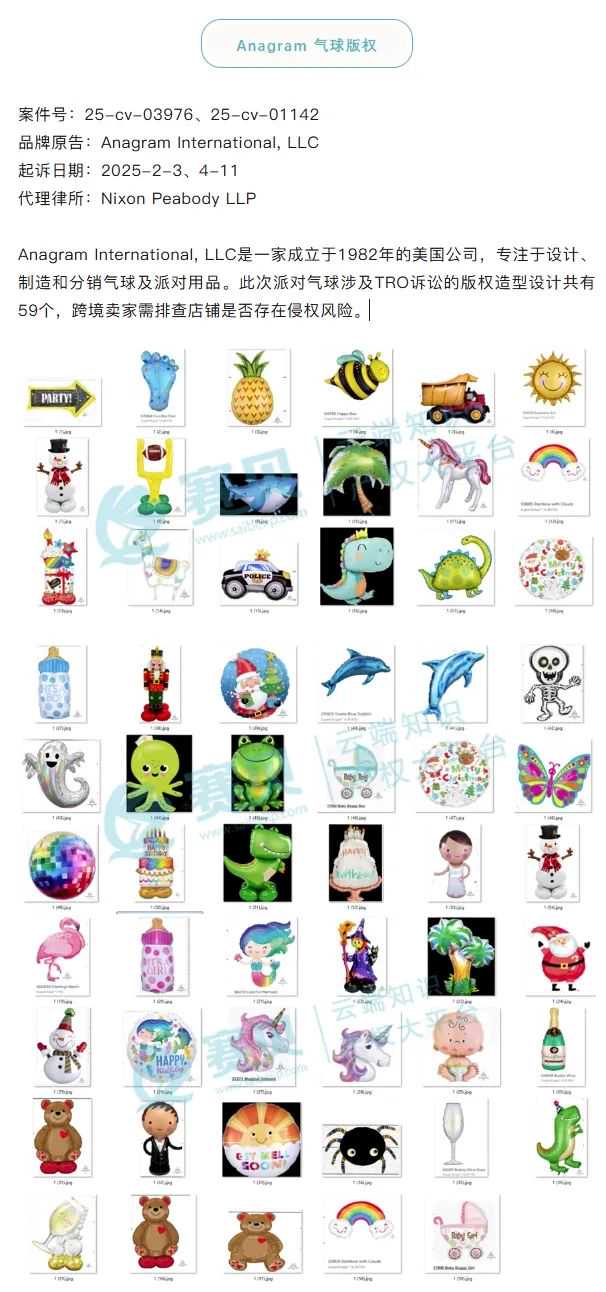 案件汇总与应对策略:2025年的知识产权纠纷