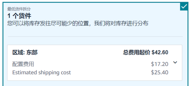 亚马逊后台出现“Estimated Shipping Cost”,到底是什么?