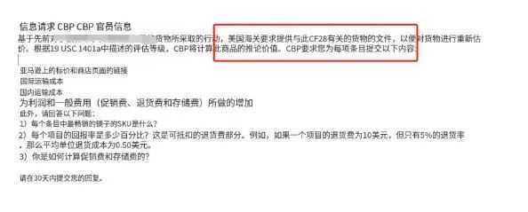 跨境卖家警钟:美海关追溯关税风暴来了!如何应对?