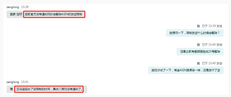 亚马逊系统限制ASIN发货,卖家困局加剧