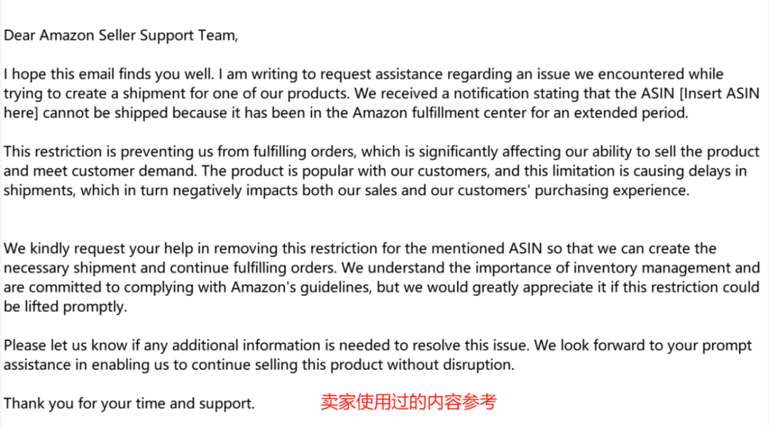 亚马逊系统限制ASIN发货,卖家困局加剧