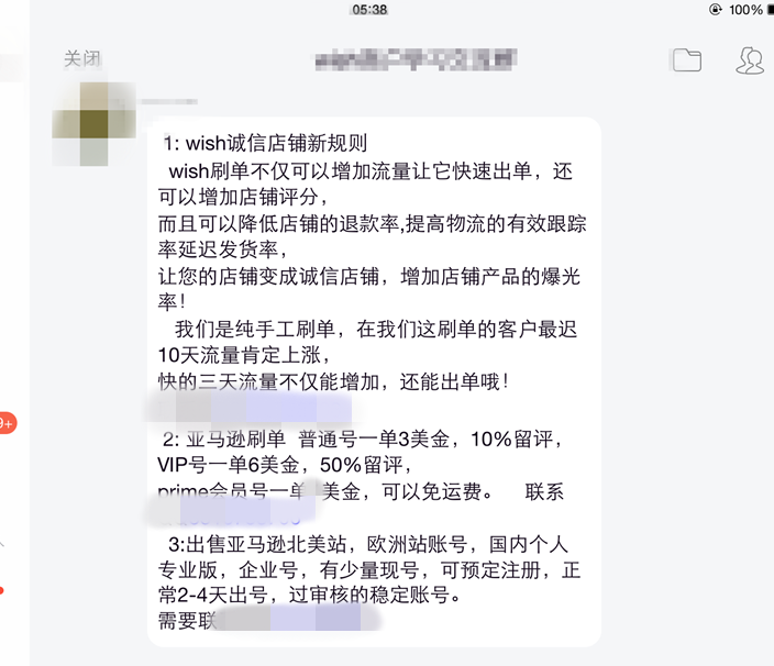 亚马逊最近的一波“评论大清洗”,卖家们都炸锅了
