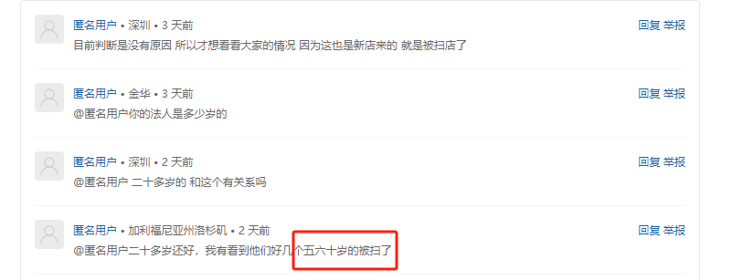 亚马逊又来了!假期后的账户“合规大审查”