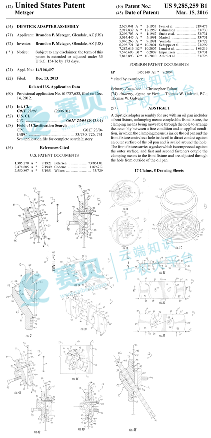 关于Metzfab Industries, LLC专利侵权案件的关键信息与建议