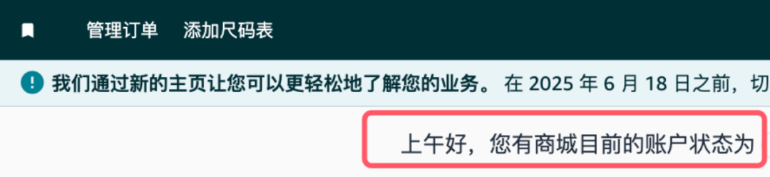亚马逊后台改版,又见“变化”