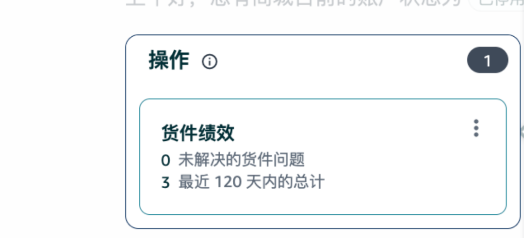 亚马逊后台改版,又见“变化”