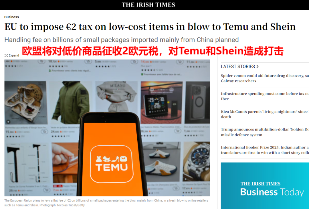 欧盟新规在路上,中国跨境电商又迎来“大考”
