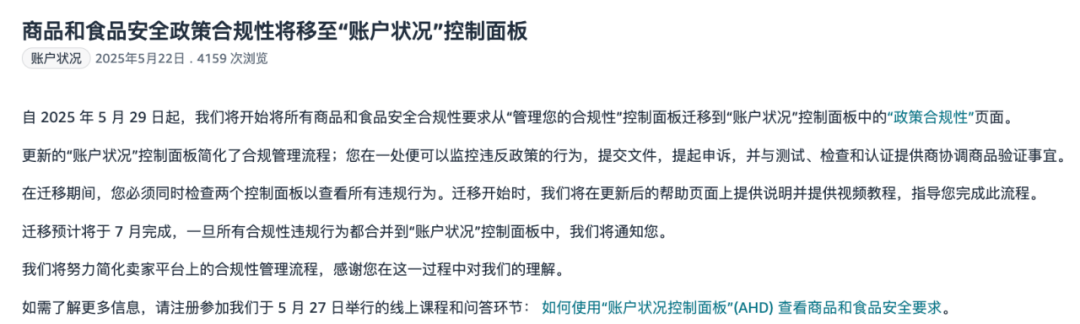 亚马逊平台锂电池产品风波:卖家该如何应对?