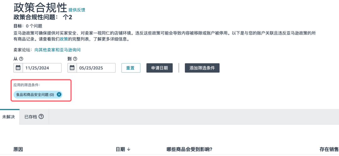 亚马逊平台锂电池产品风波:卖家该如何应对?