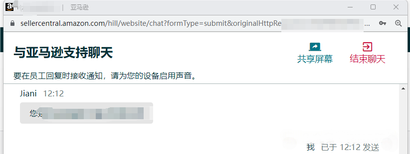 亚马逊上线屏幕共享功能:一次真正意义上的客服沟通升级