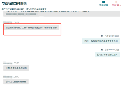 亚马逊疑似测试新规:BSR排名隐藏,卖家如何应对?