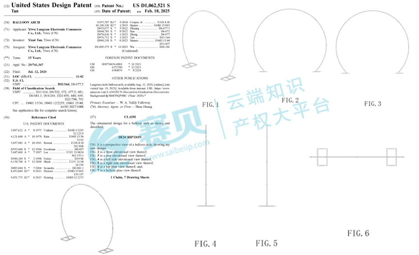 专利案例追踪:义乌创新企业发起专利诉讼