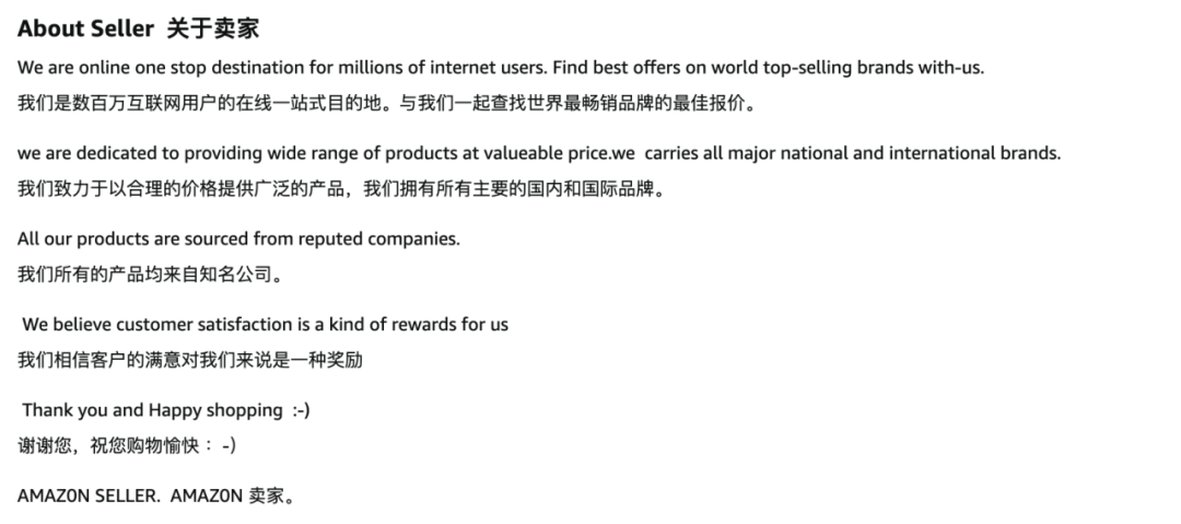 亚马逊仿官方店名的暗战