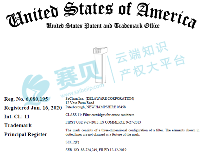 跨境电商卖家需关注的最新商标案件!SoClean, Inc.提起诉讼