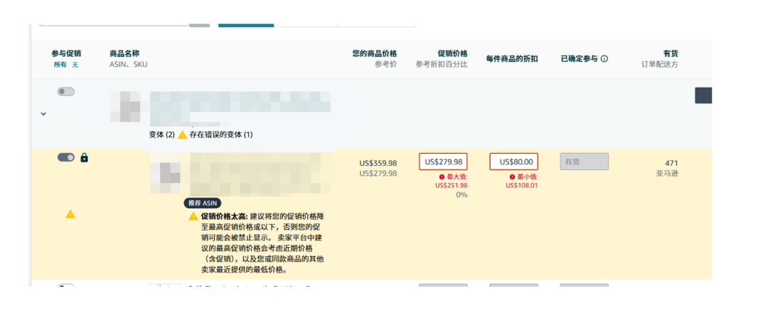 亚马逊秒杀活动遇到参考价“变脸”，该如何应对？