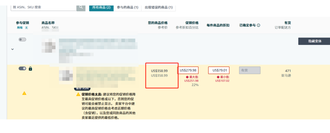 亚马逊秒杀活动遇到参考价“变脸”,该如何应对?