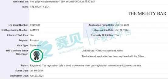 TRO案件最新动态：ECOM MEDIA LLC诉商标侵权案25-cv-06319