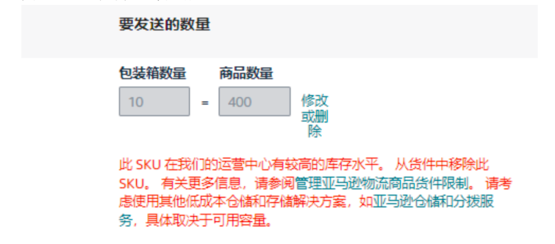 亚马逊限制ASIN发货问题解析与应对