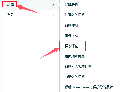 亚马逊将移除“买家评论”功能，卖家要如何应对？